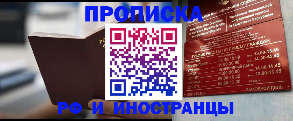 регистрация для дет. сада в Пласте