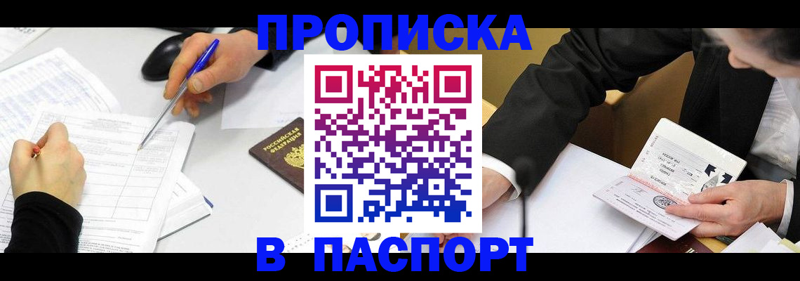 временная регистрация госуслуги в Пласте
